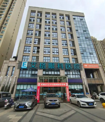 武汉黄陂艾格眼科医院近视手术价格