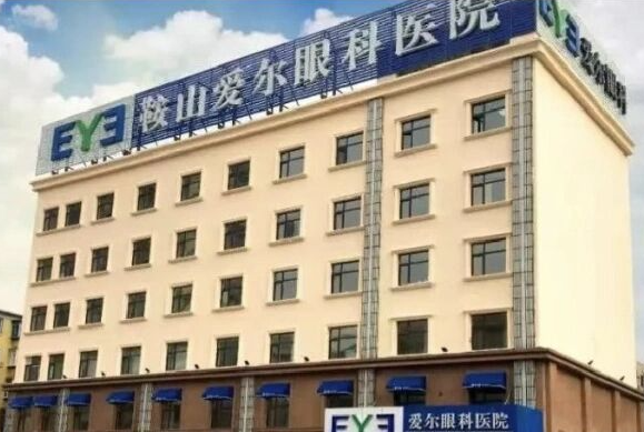 鞍山爱尔眼科近视手术价格表2025