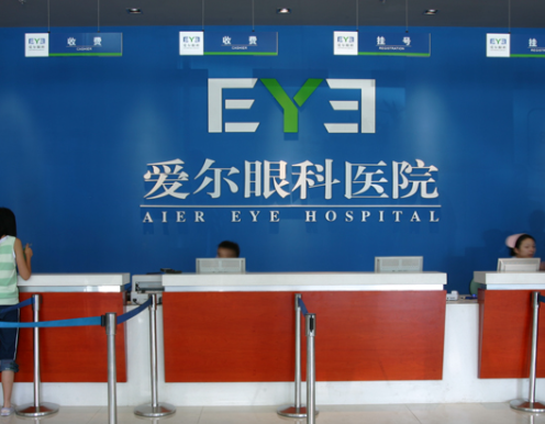 实探南川爱尔眼科：环境和服务的真实体验