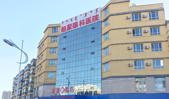 乌兰察布朝聚眼科医院地址在哪里,离哪个火车站近?