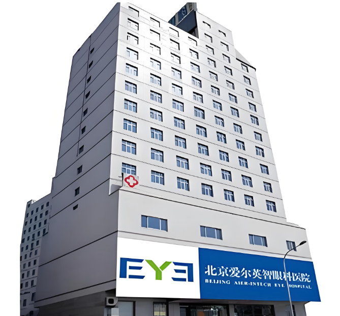 北京潘家园爱尔眼科医院坐几号线地铁