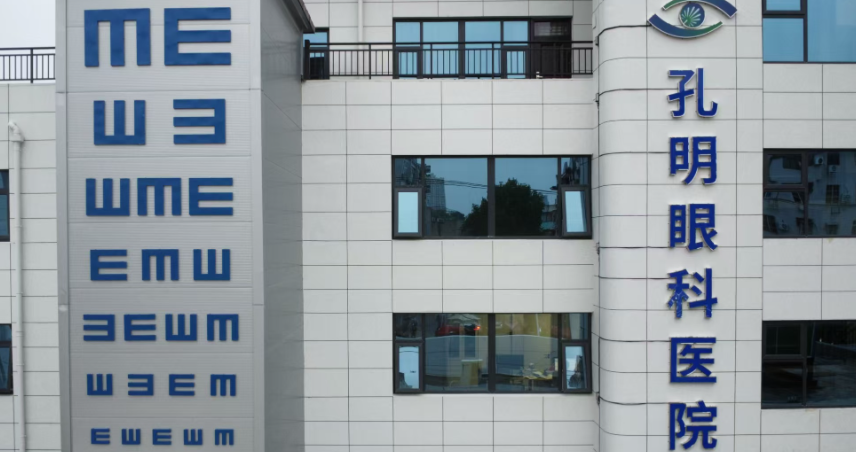 南阳孔明眼科的服务亮点