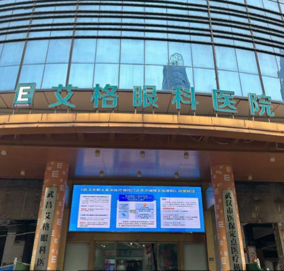 汉阳艾格眼科医院坐地铁怎么去