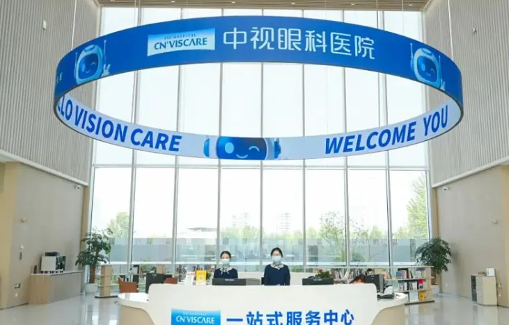 郑州中视眼科医院是公立医院吗，真实属性揭秘与正规性评估