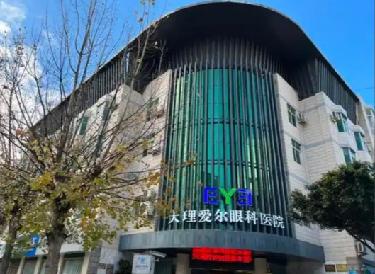 大理爱尔眼科近视手术价格表2025：全飞秒12800元起，半飞秒9800元起，ICL晶体植入3万起