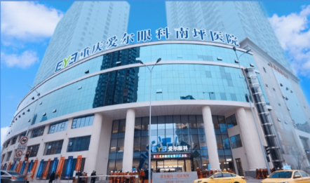 重庆爱尔眼科