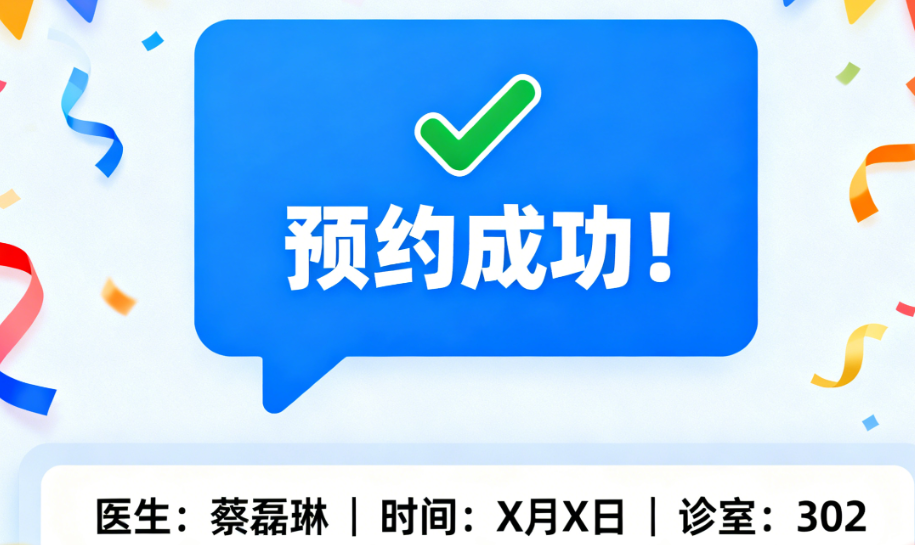 南京维视眼科医院蔡磊琳医生就诊前需注意的细节