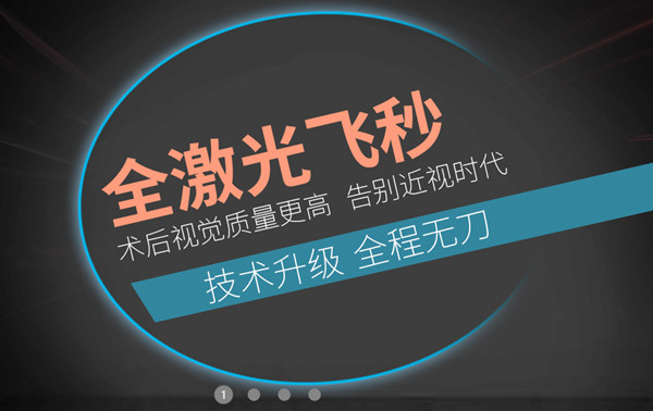  合肥维视眼科医院全飞秒手术流程及变好时间
