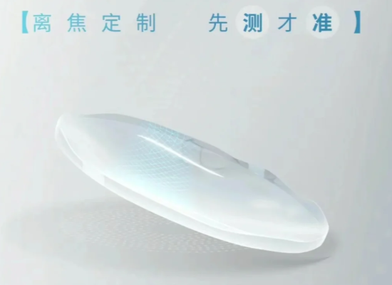 离焦镜片控制近视的核心原理：不是“矫正”是“阻断”