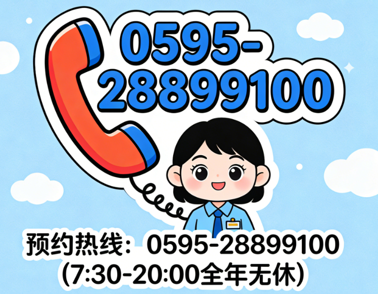 亲测泉州爱尔眼科就诊流程：从挂号到离院的顺畅体验