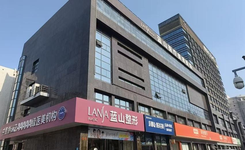 二、石家庄蓝山医疗美容医院去眼袋怎么样？二级专科的底子不是嘴上说说