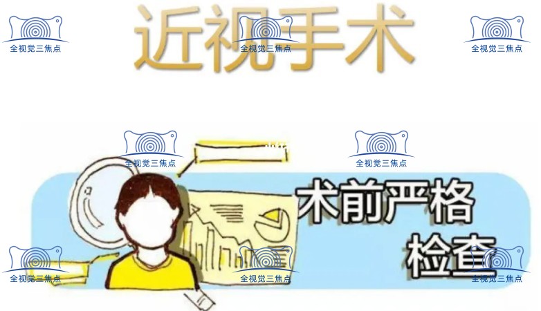 近视2000到3000做手术可以恢复到1.0