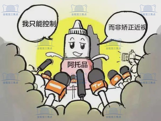 阿托品滴眼液不可以治疗近视只可以控制
