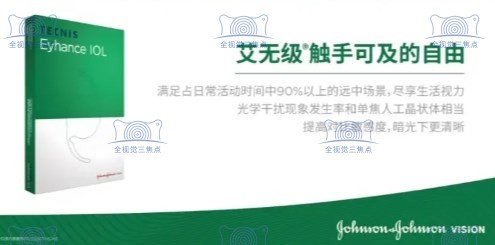 艾无极人工晶体优缺点