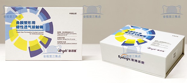国产普诺瞳眼镜价格表