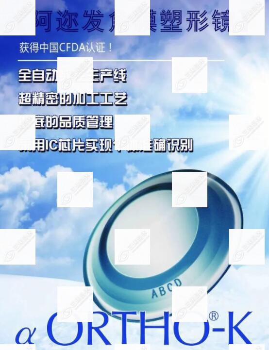 阿尔法角膜塑形镜有度数限制吗