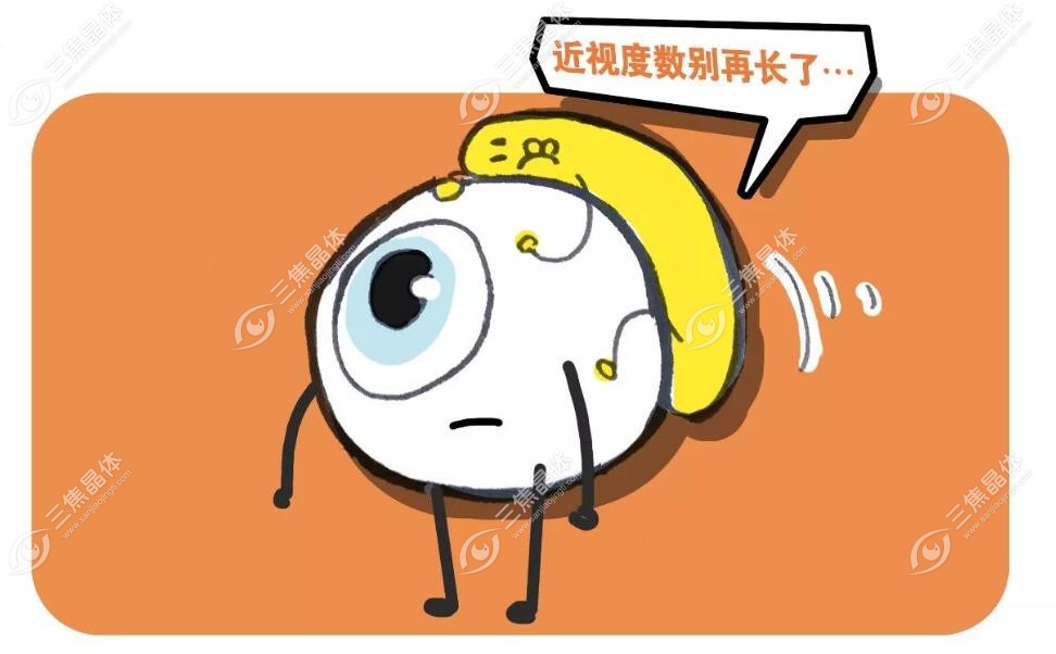 高度近视手术sanjiaojingti.com