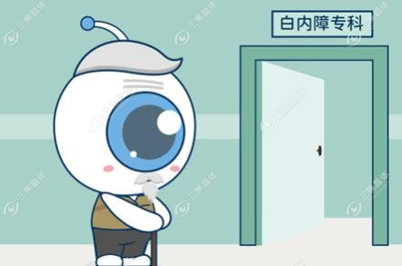 白内障手术www.sanjiaojingti.com