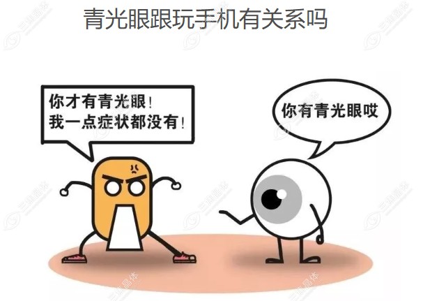 青光眼跟玩手机有关系吗