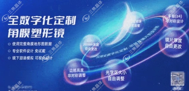 视达佳角膜塑形镜怎么样？近视控制成效好