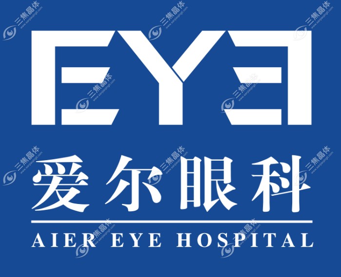 爱尔眼科医院免费咨询