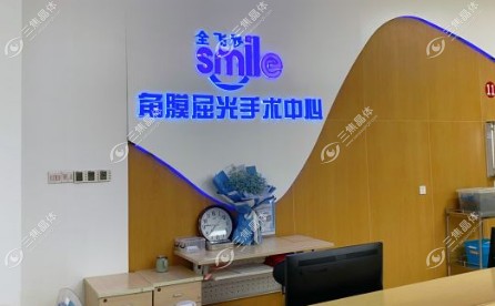济南明水眼科全飞秒多少钱？15000元起