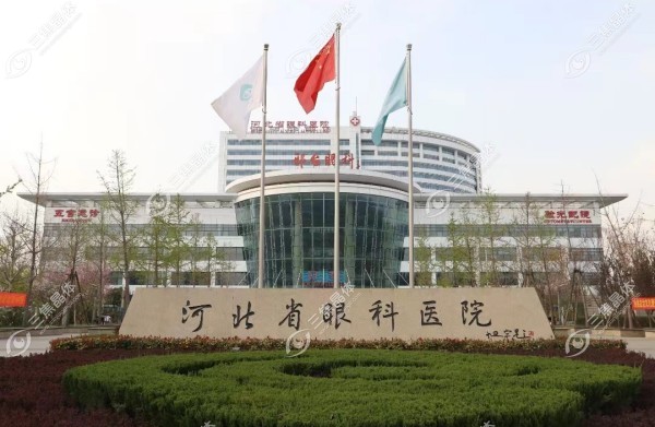 河北省眼科医院大门.jpg