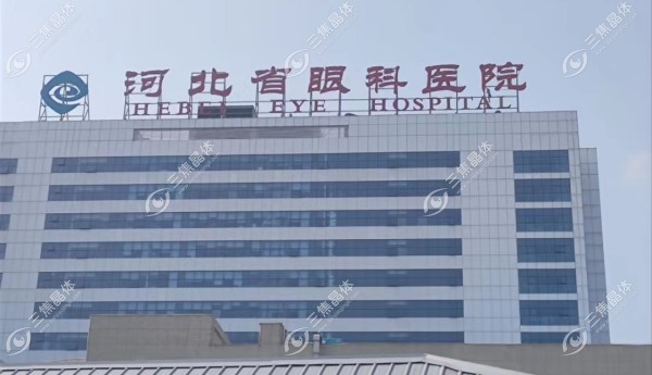 河北省眼科医院大门