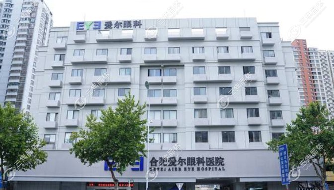 合肥爱尔眼科怎么样是正规医院吗?做近视手术好的正规眼科