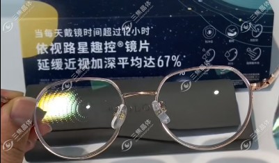 依视路星趣控镜片防伪标识可靠吗？可靠