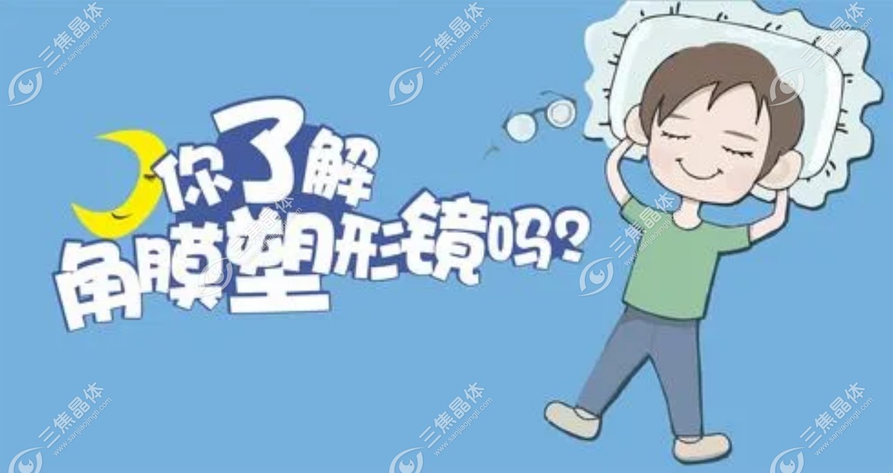 爱尔眼科角膜塑形镜价格表显示,爱尔配ok镜3k~8k+/片,6k-1.5w/副