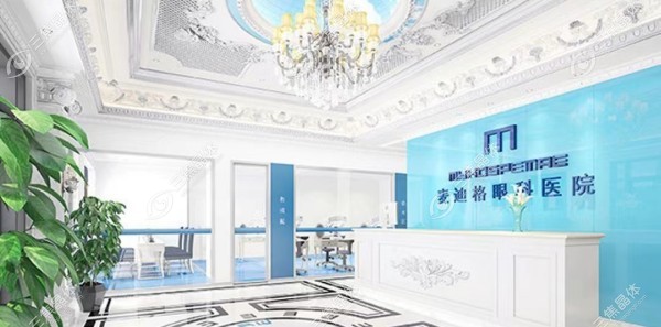 济南麦迪格眼科医院大厅
