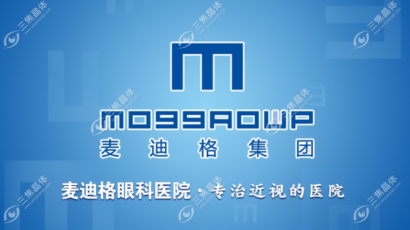济南麦迪格眼科医院logo