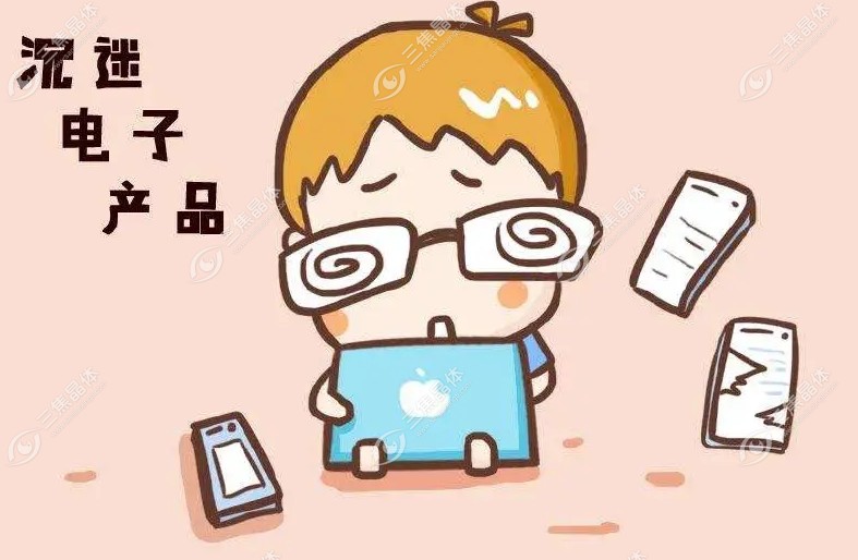 远离电子产品