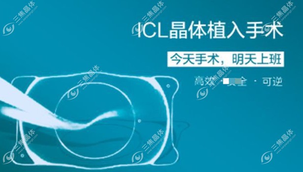 广东东莞友华普惠眼科医院做ICL晶体植入好