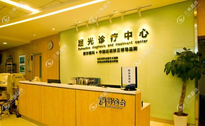 武汉爱尔眼科icl手术价格~三焦晶体