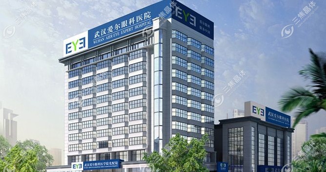 武汉爱尔眼科医院近视眼手术大概多少钱www.sanjiaojingti.com