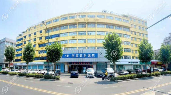 许昌华厦眼科医院