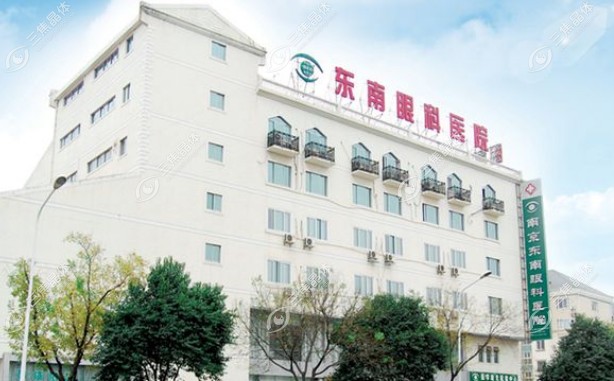 南京东南眼科医院国庆大放价