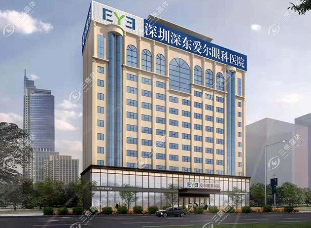 深圳深东爱尔眼科医院是深圳爱尔眼科医院的分店吗www.sanjiaojingti.com