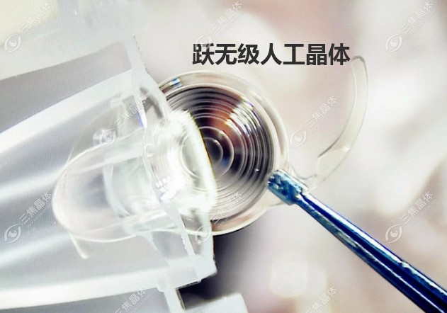跃无级人工晶体