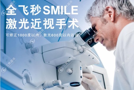 郑州普瑞眼科医院全飞秒费用：1.6万元起