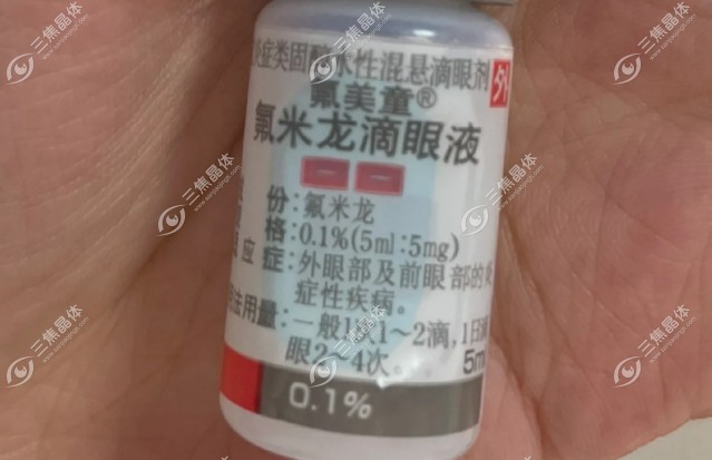 角膜斑翳能有几种消除的办法?2种