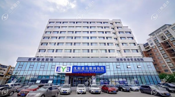 爱尔眼科沈阳总院
