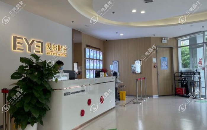 北京爱尔英智眼科医院地铁怎么走？