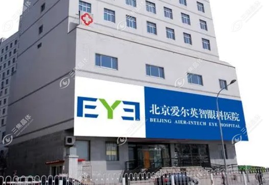 北京爱尔英智眼科医院地址分享,详细公交/地铁怎么走也说了