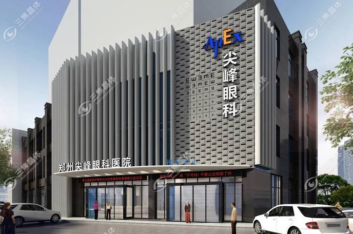 www.sanjiaojingti.com郑州尖峰眼科医院医生坐诊时间表