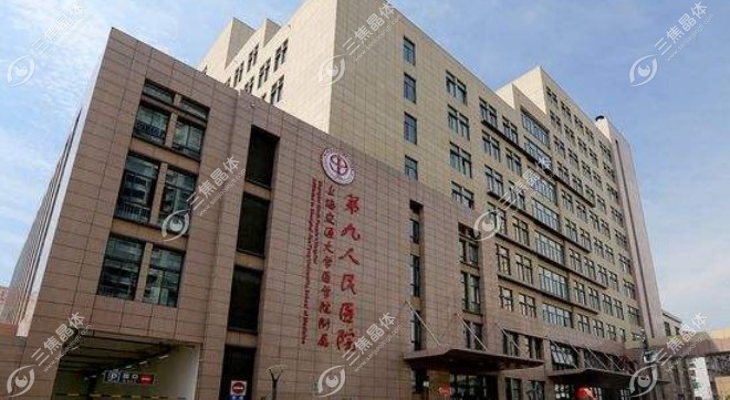 上海第九人民医院近视手术价格:激光手术10800+/晶体植入2.6w+