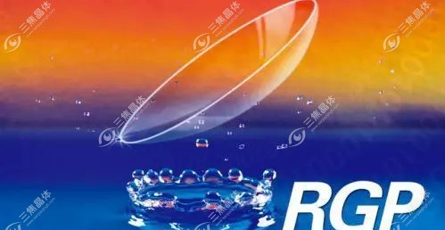 普诺瞳高焦RGP镜