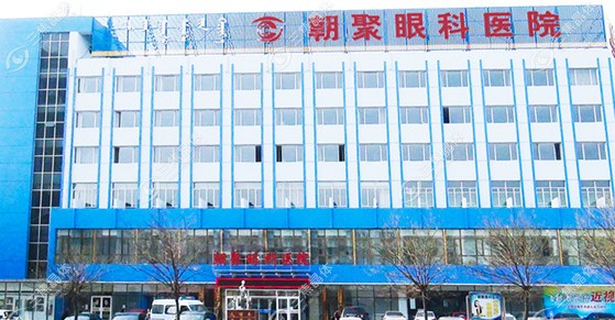 呼市朝聚眼科医院地址